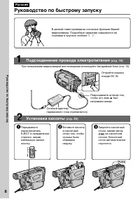 Страница 8