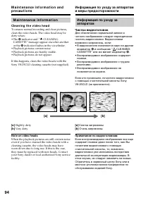 Страница 94