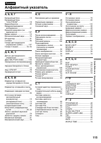Страница 115