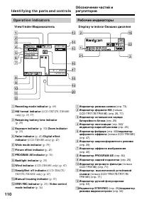 Страница 110