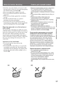 Страница 17
