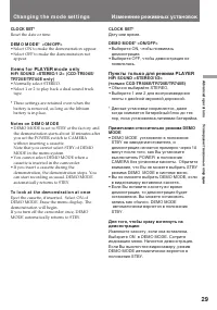 Страница 29