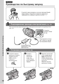 Страница 10