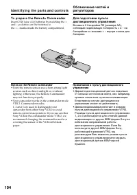 Страница 104