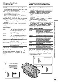 Страница 45