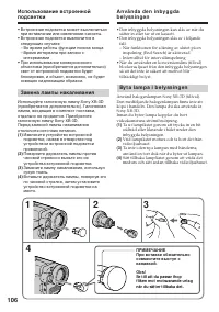 Страница 106