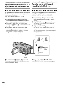 Страница 110