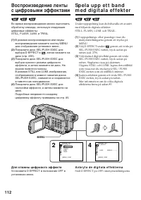 Страница 112