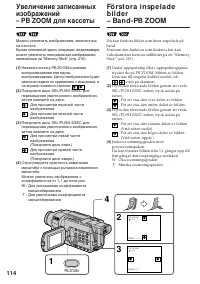 Страница 114