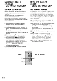 Страница 116