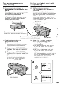 Страница 131