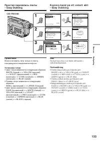 Страница 133