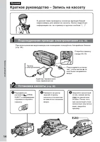 Страница 14