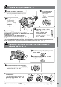 Страница 15