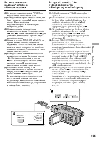 Страница 155