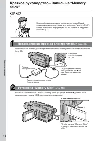 Страница 16