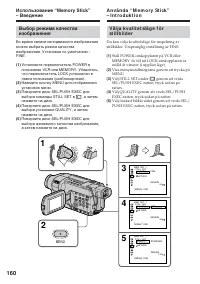 Страница 160