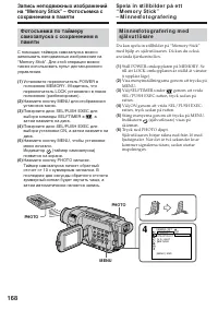 Страница 168