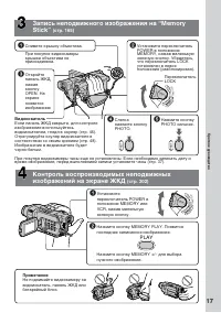 Страница 17