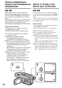 Страница 170