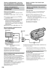 Страница 172