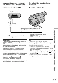 Страница 173