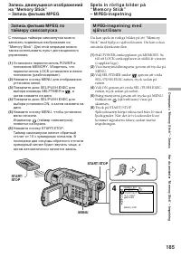 Страница 185