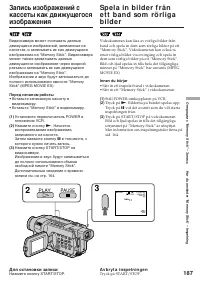 Страница 187