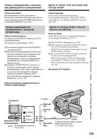 Страница 189