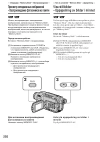 Страница 202