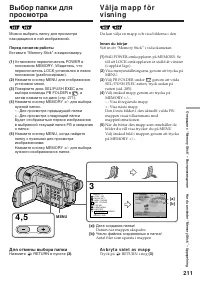 Страница 211