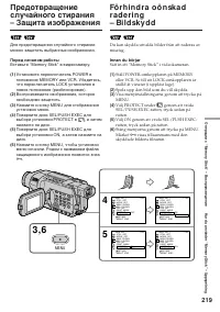 Страница 219