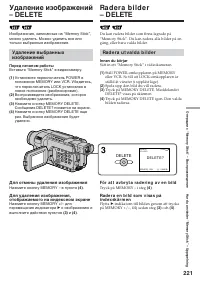 Страница 221