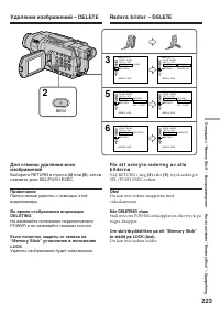 Страница 223