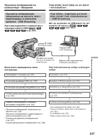 Страница 227