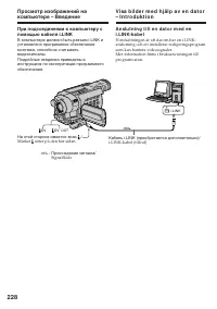 Страница 228