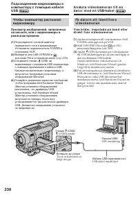 Страница 238