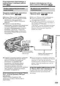 Страница 239