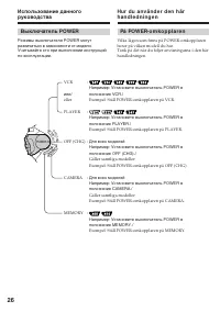 Страница 26