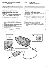 Страница 29