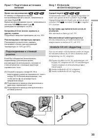 Страница 35