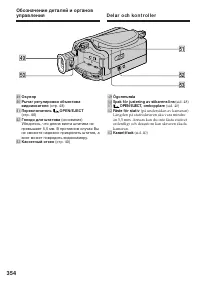 Страница 354