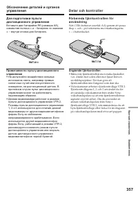 Страница 357