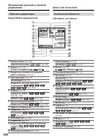 Страница 358