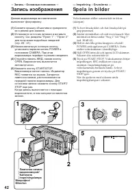 Страница 42