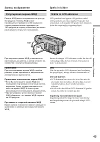 Страница 45