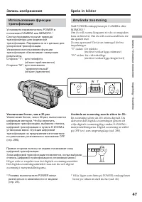 Страница 47