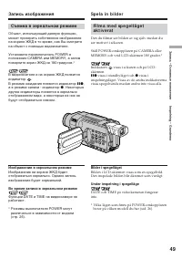 Страница 49