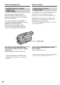 Страница 52