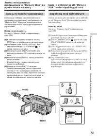 Страница 73